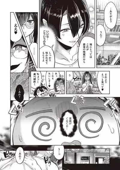 [Tamon Ketsuyuki] Akuma demo Asobi desu [Digital]