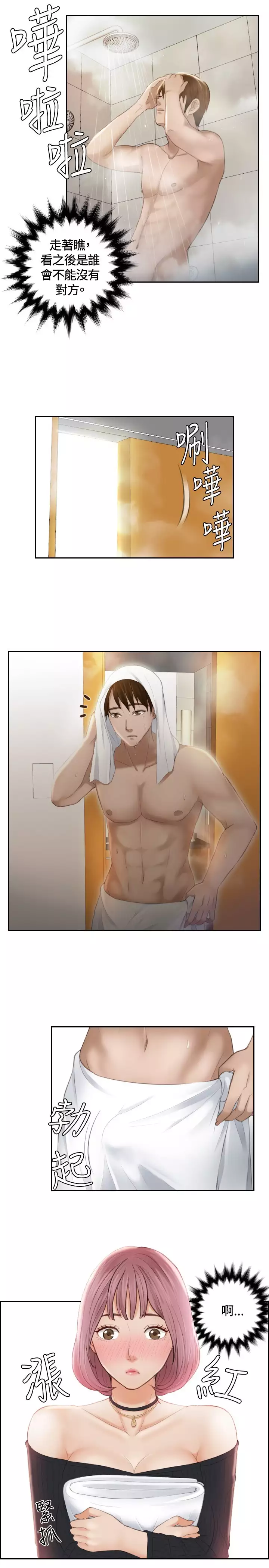 本能解决师 Ch.1~7 中文