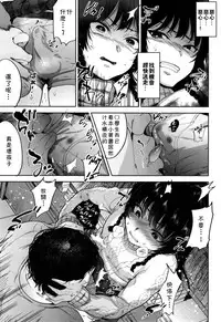 [Seki Sabato (Tsukuru)] Manbiki Josou Shounen Oshioki Fuck [Chinese] [theoldestcat汉化] [Digital]