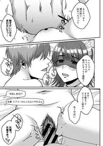 COMIC Ananga Ranga Vol. 68