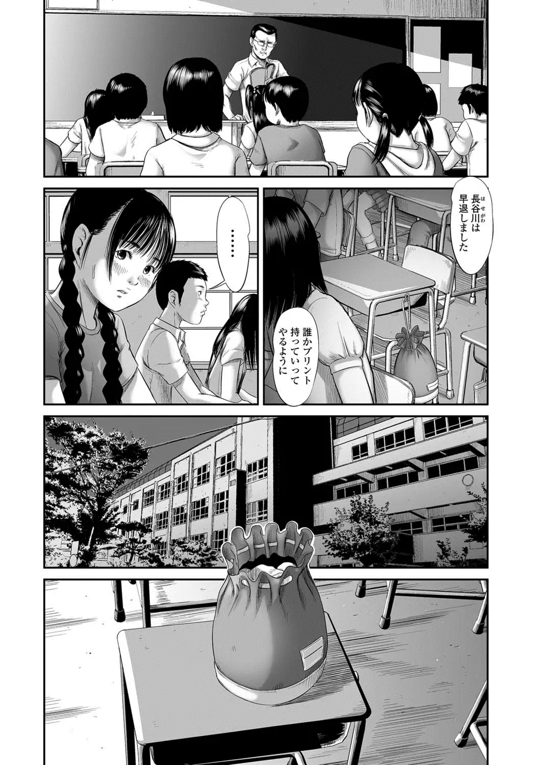 Ougon no Sonata XXX Vol.1