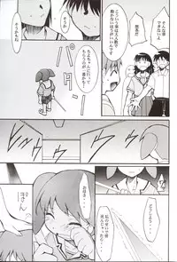 (C62) [Studio KIMIGABUCHI (Entokkun)] Azumanga Hyouryuu Kyoushitsu. (Azumanga Daioh)