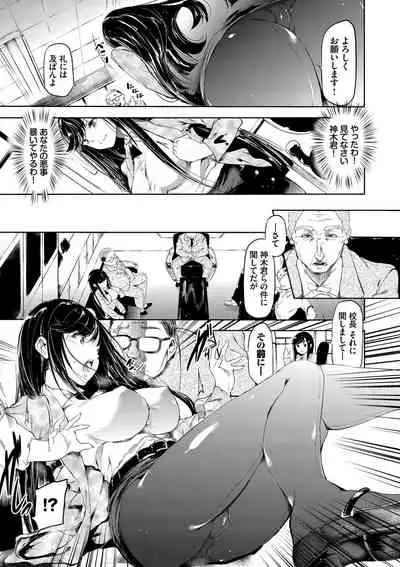 Soujuku Immoral - Immoral precocious