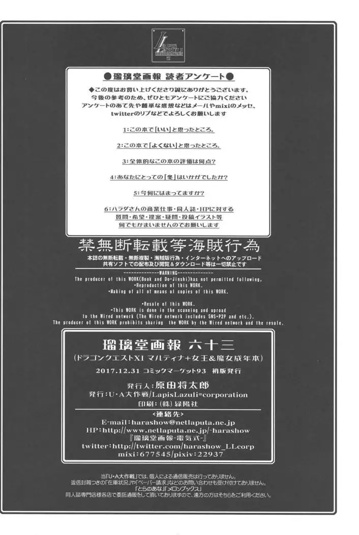 Ruridou Gahou CODE:63