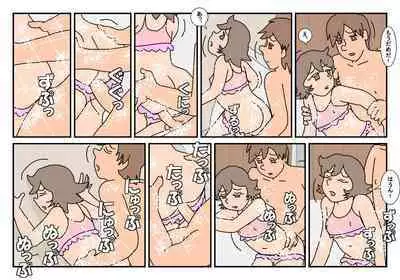 Nami Kazoku Ryokou de Deatta Oniisan to