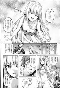 [DATE] Residence ~Yuganda Negai de Shoujo ni Kawaru~