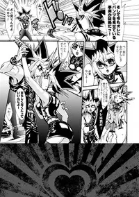 [Quartzshow (hari)] RE:WW2 Yami Hyou Sairoku-Shuu (Yu-Gi-Oh!) [Digital]