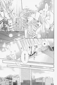 [Kinuta Nana] Hanataba Mitai ni Daitekure