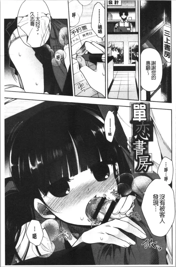 Hatsukoi Melty - Melty First Love