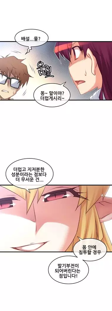 Master in My Dreams Ch.90-119