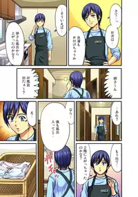 [Hiruma Kouji] Shitei Koubi Ch. 1-14 [Digital]