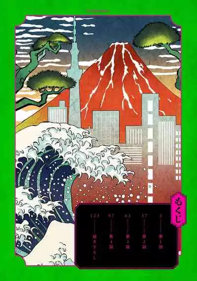 Ukiyo Tensei Kawatare Shinjuutan | 浮世轉生 薄暮情亡史 Ch. 1-7