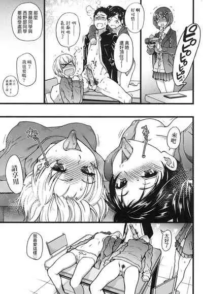 [Shiwasu no Okina] Ero Pippi | 慾情♡青春 [Chinese] [eve个人拼接版] [Decensored] [Digital]