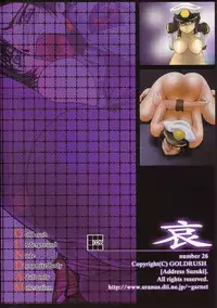 (C64) [GOLD RUSH (Suzuki Address)] Emotion (Ai) (Gundam SEED)