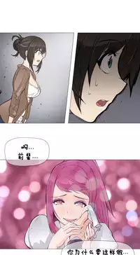 HouseHold Affairs 【卞赤鲤个人汉化】1~35话（持续更新中）