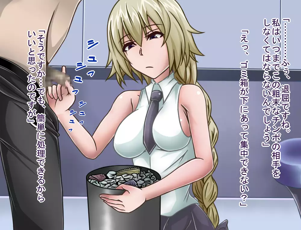 Tanshou Houkei/Netorareta Servant