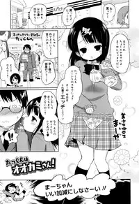 [Murian] Mochi Mochi JC Paradise