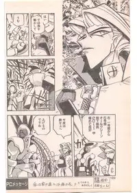 Comic Penguin Club 1996-05