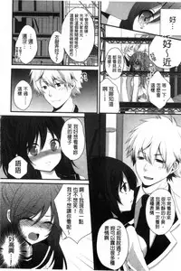 [Utano] Hatsukoi Toiro [Chinese]