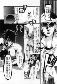 [Uchi Uchi Keyaki] Shotasen Vol 3