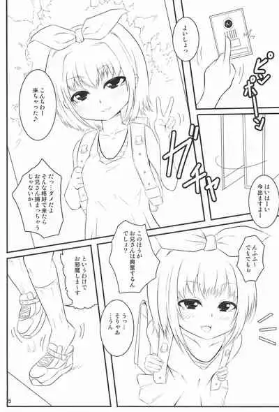 (COMITIA108) [threshold (exeter)] Luv Cock