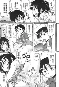 [Takanaga Kouhei] Tsugakuro | 通學 [Chinese]