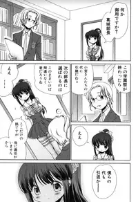 [Nekoura] Furi Furi! - Frill Dress & Frill Princess