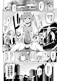 [Yanagihara Mitsuki] Haiboku Shoujo [Digital]