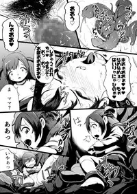 [Ryona's Station (YOSHITORA)] Toile no Ana [Digital]