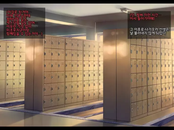 Netorare JK -Watashi, Sensei no Oyome-san ni Narimasu-