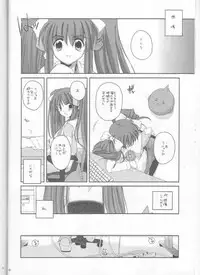 (C61) [Digital Lover (Nakajima Yuka)] D.L. action 10 (Ukagaka)