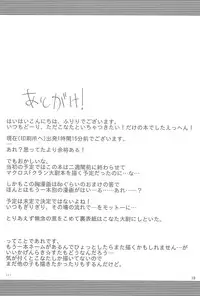 (C74) [Kanmidokoro USB (Furiri)] BEAR CAT (Lucky Star)