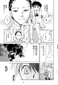 [Anthology] Change H Green