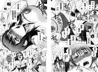 [Sabusuka] Tsuma toiu Sekai [Chinese]