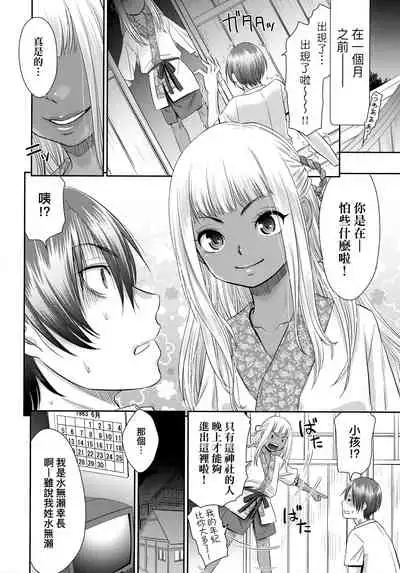 Etsuraku no Miko | 悅樂的巫女