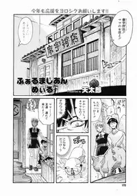 COMIC Megastore 2005-03