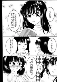 (C65) [DARK CASTLE] NON-TOXIC (Ichigo 100%)