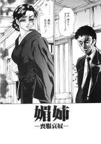 [Hino Toshiyuki] hitozuma koukai shokei