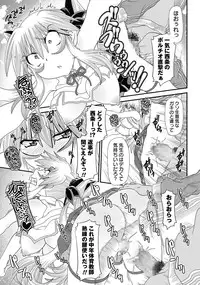 COMIC Masyo 2015-10 [Digital]