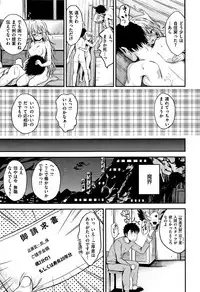 [Hirama Hirokazu] Kimi ni Dakaretai - Hold me tight, don't be shy.