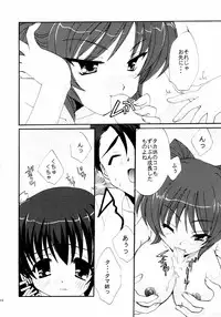 (ToHeartSai 2) [Doujin Arctic, SDF (various)] ToHaTo2! BOOK (ToHeart 2)