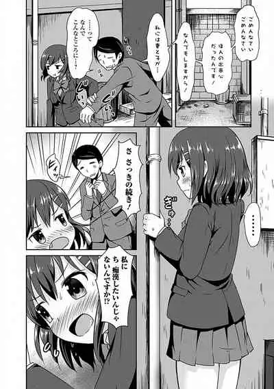 Osoto de Roshutsu Aokan Daisuki Hatsujou Musume