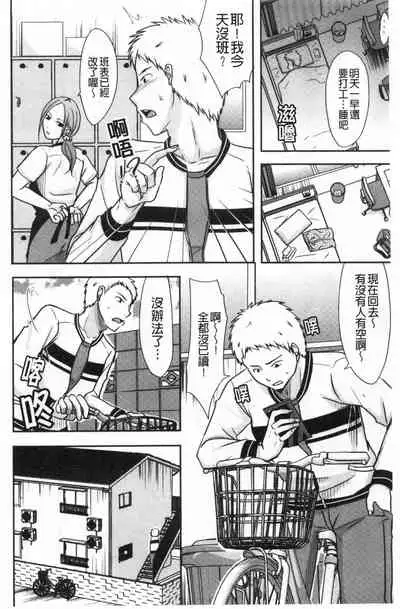 [Kurogane Satsuki] Hitozuma demo Daite mireba [Chinese]