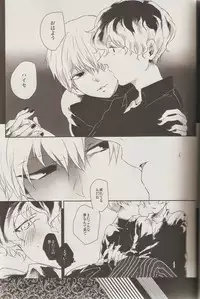 (CCOsaka100) [WhiP! (Oshiya)] KIND OF BLACK (Tokyo Ghoul) [Incomplete]