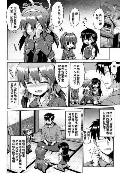 Houkago Ihatovo1-3（Lolicon wa Tsureiwa）