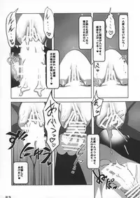 [Tsurimura (Histamine C)] Shougun no Oshigoto (Fallout 4)