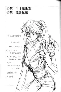 (CR23) [LTM. (Taira Hajime)] NISE BIOHAZARD 2 (Resident Evil 2) [English] [SaHa]