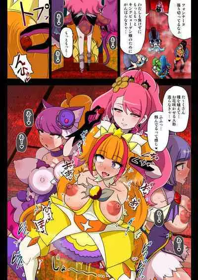 Kegasareta Seisen AFTERDARK