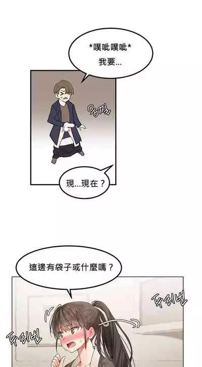 Hahri's Lumpy Star Ch.1~5 【委員長個人漢化】(回歸更新）